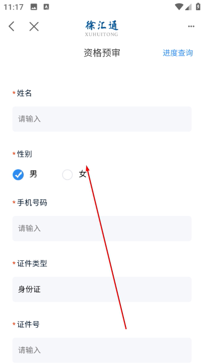 徐汇通app 徐汇通app