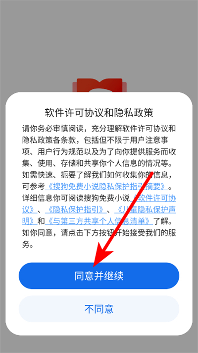 �ѹ���������Ķ�С˵app