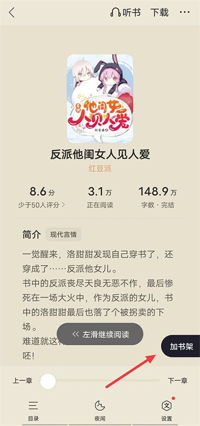 �ѹ���������Ķ�С˵app