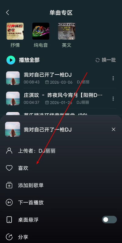DJ���ռ�