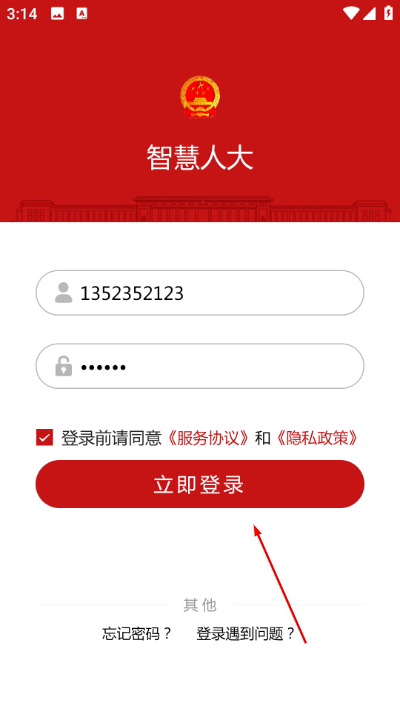 �ǻ��˴�ϵͳƽ̨