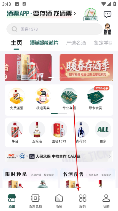 ��Ʊapp