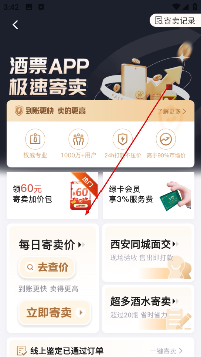 ��Ʊapp