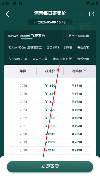 ��Ʊapp