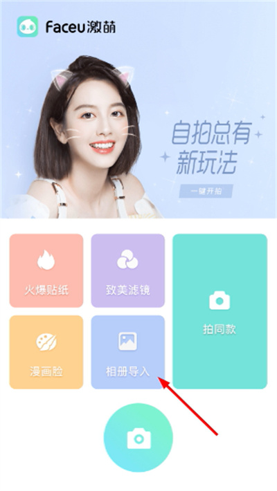 faceu��������������°汾2025
