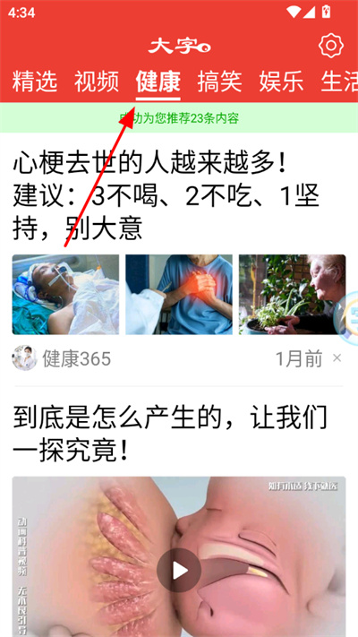 大字看天下软件最新版本 大字看天下软件最新版本