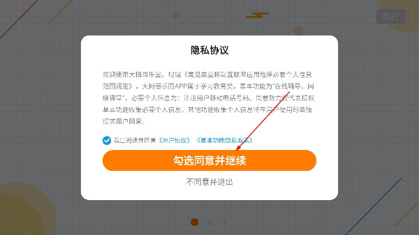 ��Ĵ����԰app