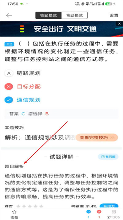 驾考宝典无人机最新版 驾考宝典无人机最新版