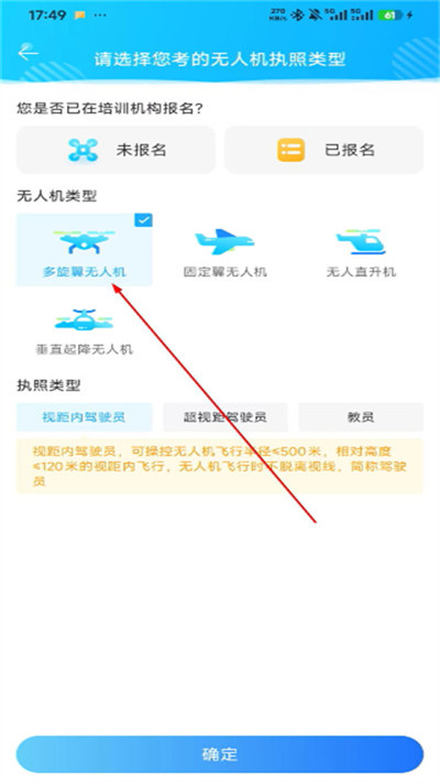 驾考宝典无人机最新版 驾考宝典无人机最新版