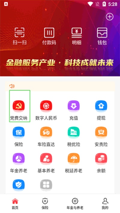 ʯ������app���°�