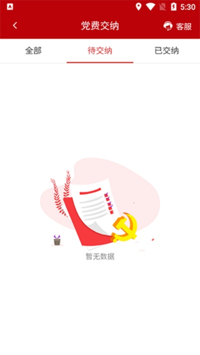 ʯ������app���°�