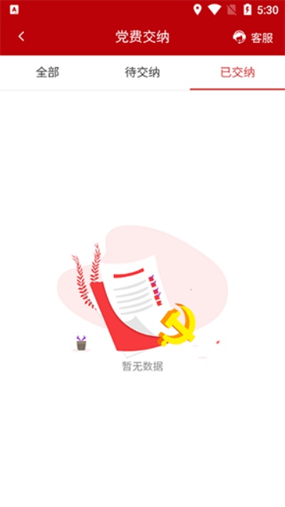 ʯ������app���°�