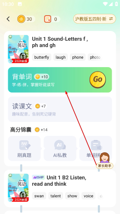 Ӣ��Ȥ����app