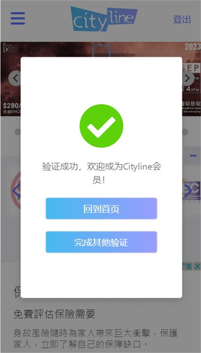 cityline��Ʊͨ