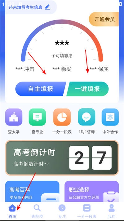 阳光升学网 阳光升学网