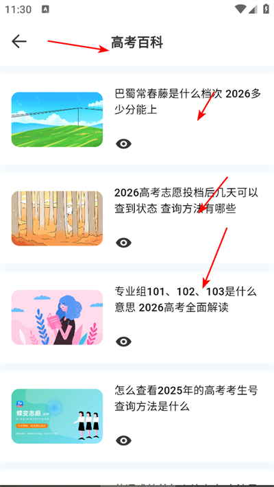 阳光升学网 阳光升学网