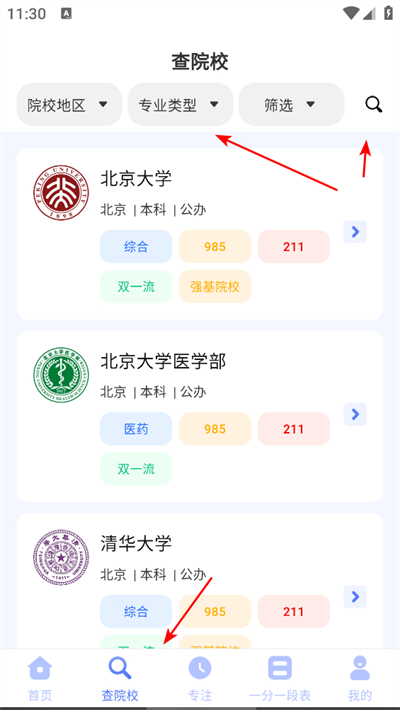 阳光升学网 阳光升学网