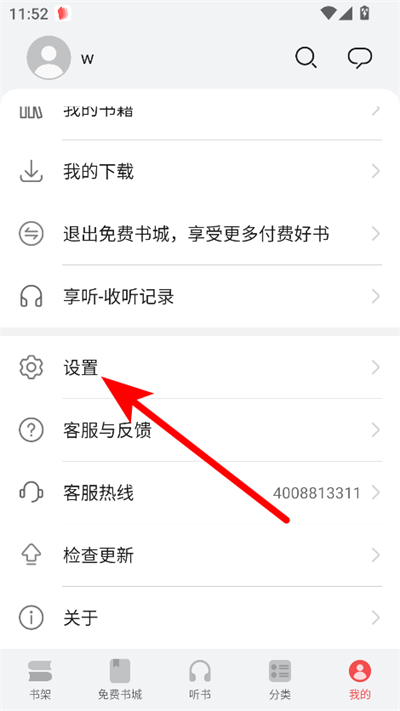 阅读掌阅版官方版 阅读掌阅版官方版