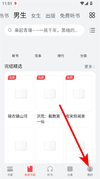 阅读掌阅版官方版 阅读掌阅版官方版