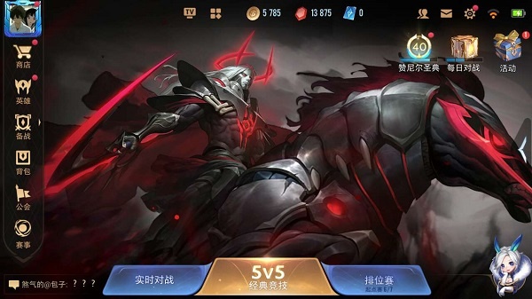 ��˵�Ծ����°汾2026(Arena of Valor)