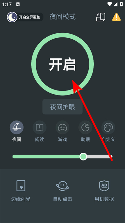 ҹ��ģʽ