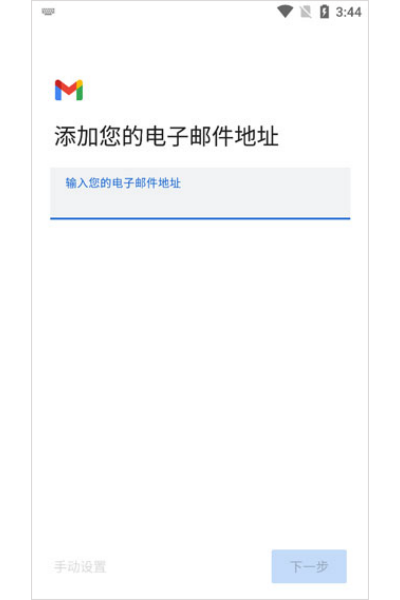 �ȸ��ʼ��ֻ���(Gmail)
