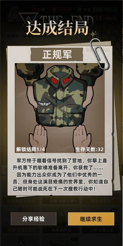 ����ĩ�մ��찲ȫ��