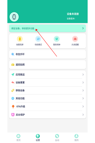 fitpro���°汾
