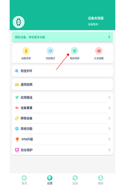 fitpro���°汾