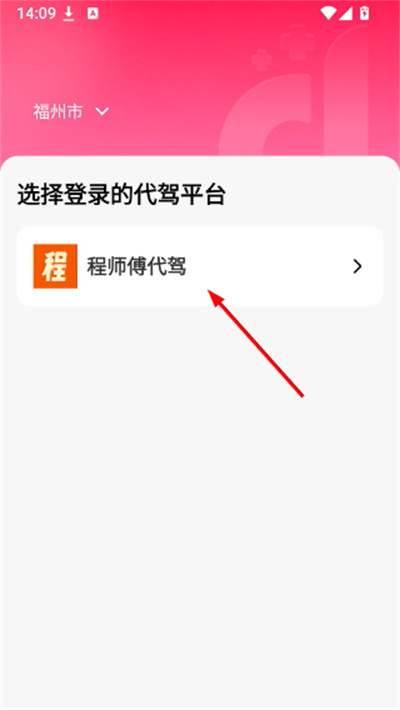 聚驾通最新版 聚驾通最新版