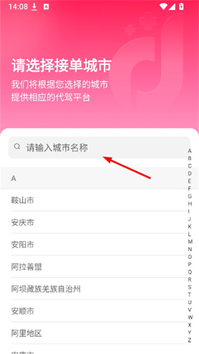 聚驾通最新版 聚驾通最新版