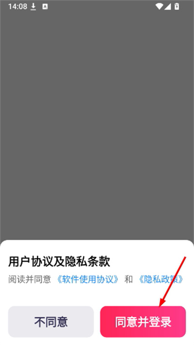聚驾通最新版 聚驾通最新版