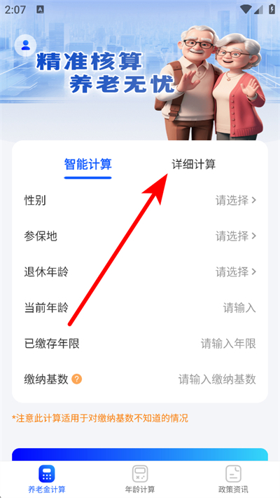 ���Ͻ����ݼ�����App