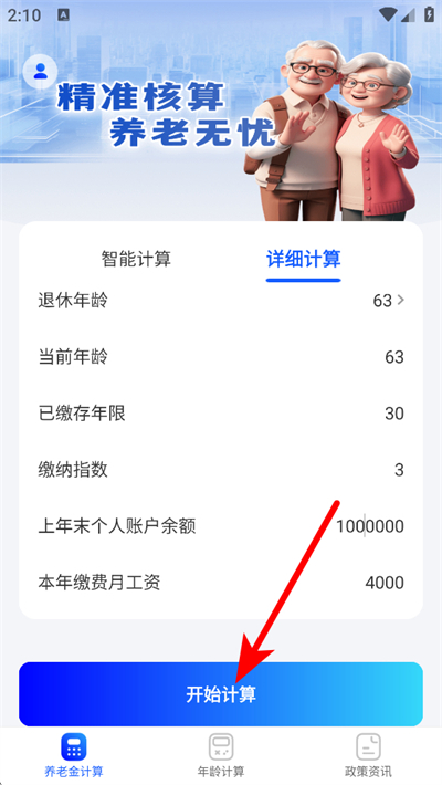 ���Ͻ����ݼ�����App