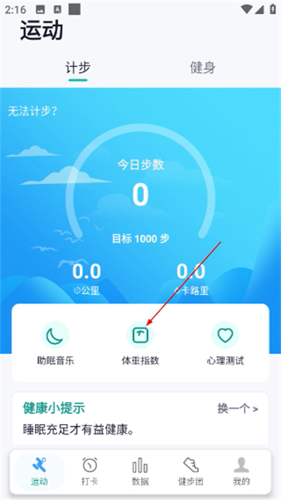 �����˶��Ʋ���app