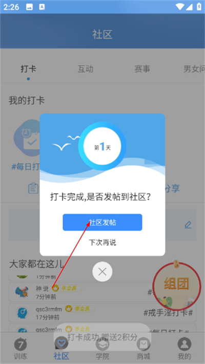 7��������˶�app