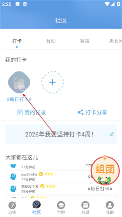 7��������˶�app