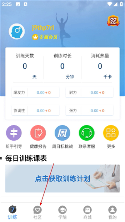 7��������˶�app