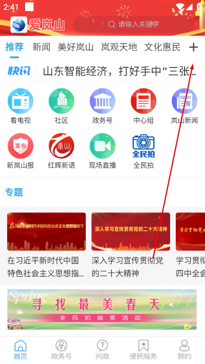 ���ɽapp�ٷ��ͻ���