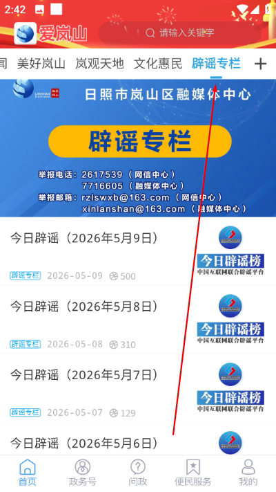 ���ɽapp�ٷ��ͻ���