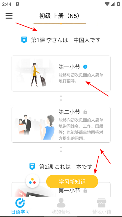 ����ѵ��Ӫapp