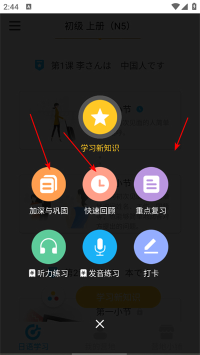 ����ѵ��Ӫapp