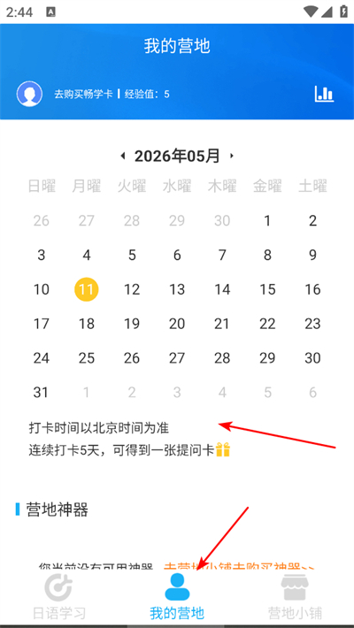 ����ѵ��Ӫapp