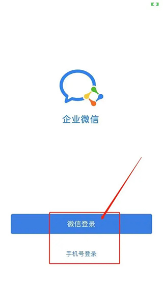 ��ҵ΢�Ž�����app