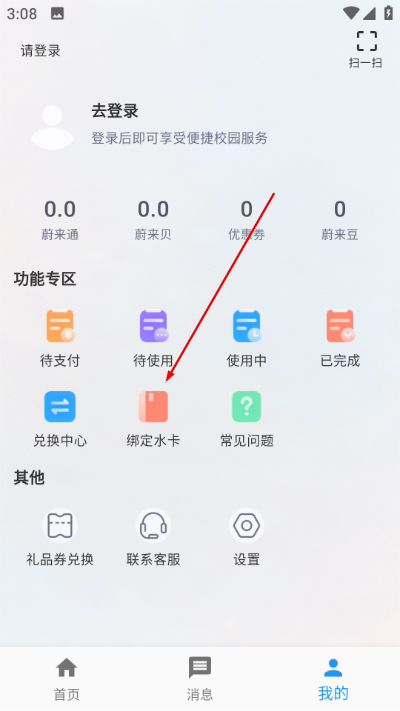 ε��У԰app