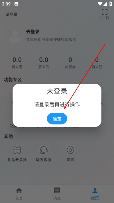 ε��У԰app