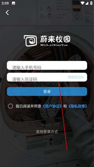 ε��У԰app