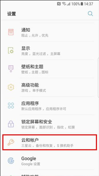 ����s��������app���°�(Smart Switch)