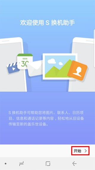 ����s��������app���°�(Smart Switch)
