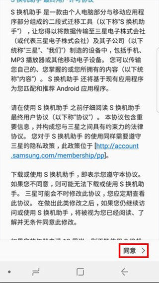 ����s��������app���°�(Smart Switch)